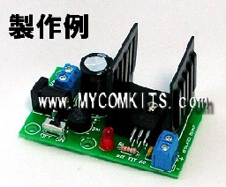 MK501-BUILT　　ブリッジ整流回路付き汎用3端子レギュレータ電源キット(IC別売)