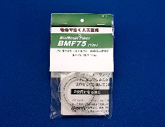 BMF75-10m